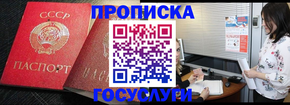 прописка иностранных граждан в Дагестане