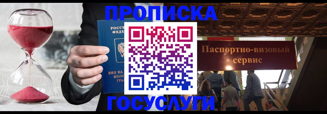 временная регистрация законно в Дагестане