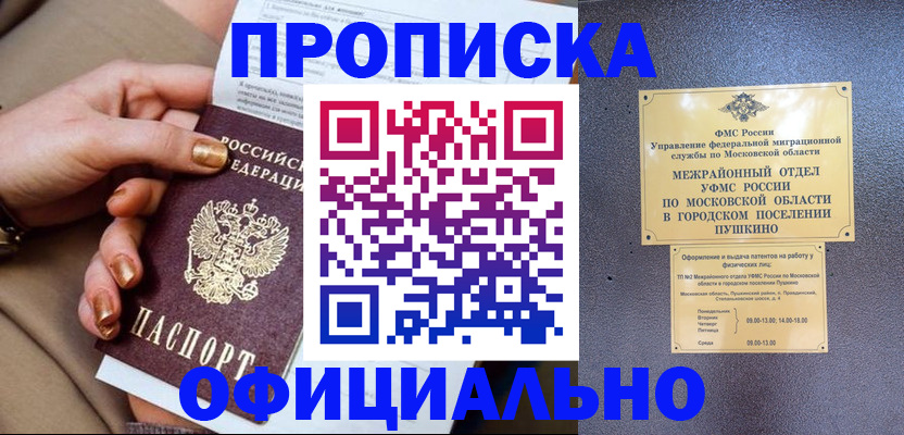 регистрация для дет. сада в Дагестане