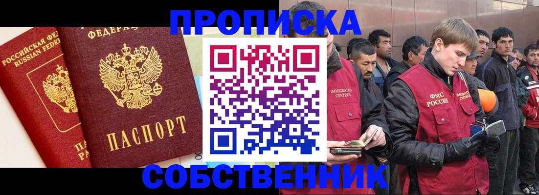 регистрация в Дагестане