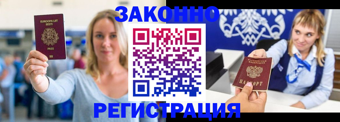 временная регистрация гарантия в Дагестане