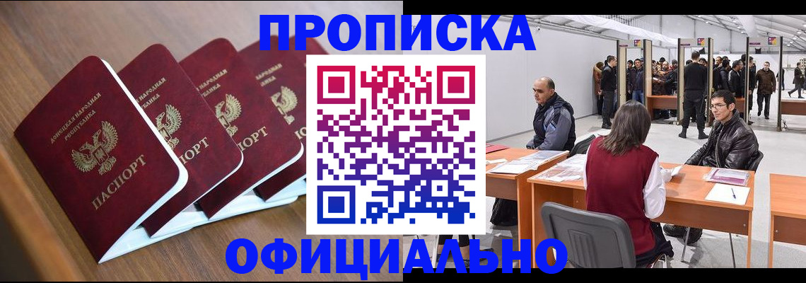 временная регистрация адрес в Дагестане