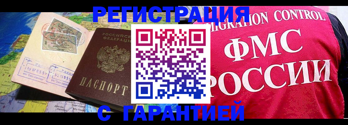 временная регистрация адрес в Дагестане