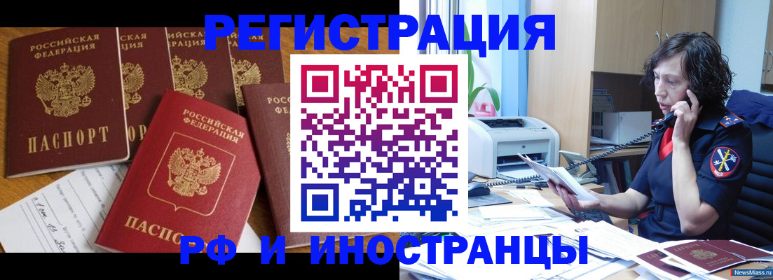 прописка для военкомата в Дагестане