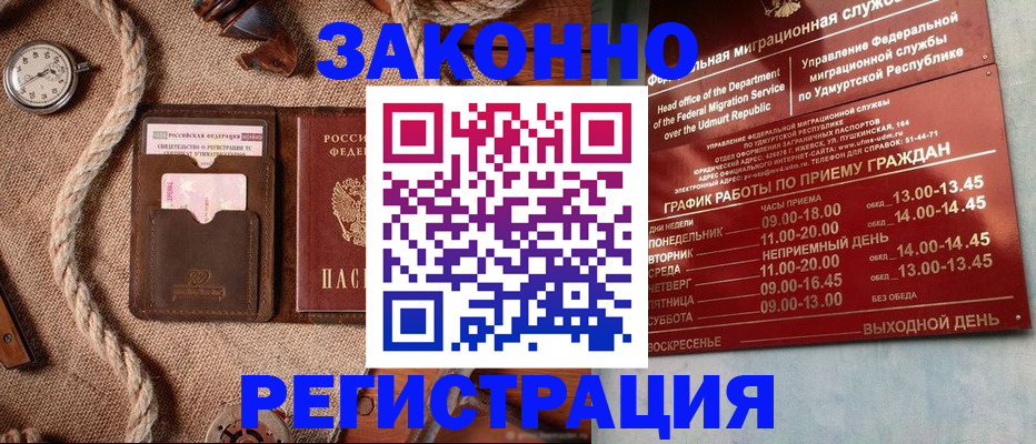 регистрация для дет. сада в Дагестане